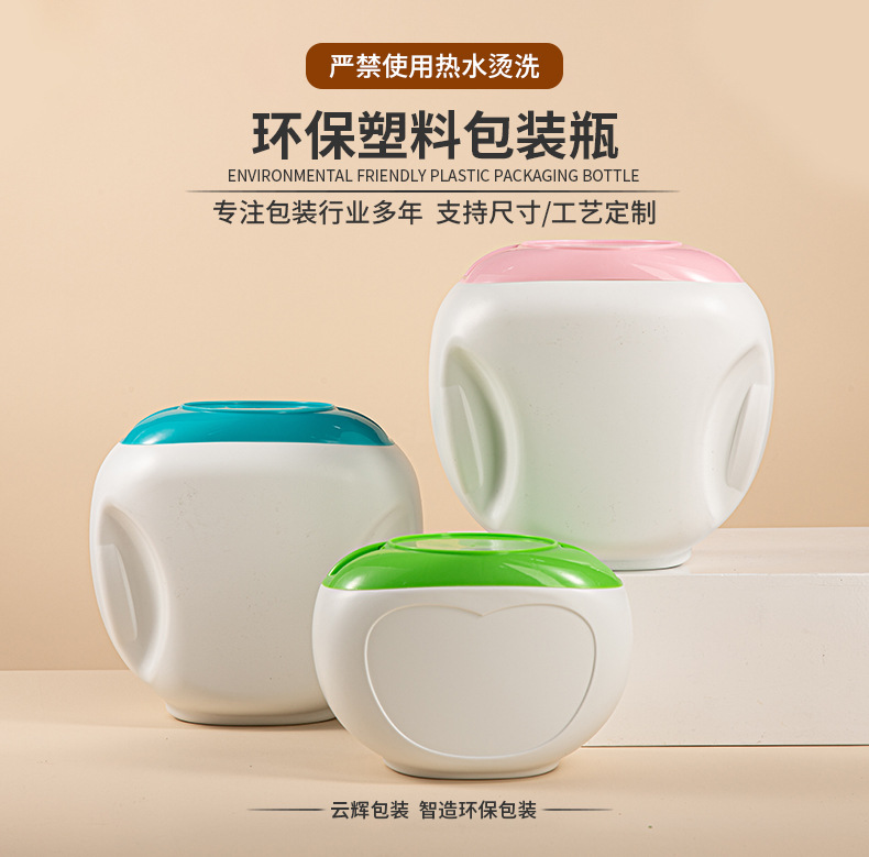 洗衣凝珠<a href='http://www.bjhuayin.cn' target='_blank' title='塑料包裝' ><strong>塑料包裝</strong></a>瓶 100顆大容量洗衣凝珠分裝瓶1200g收納盒包材