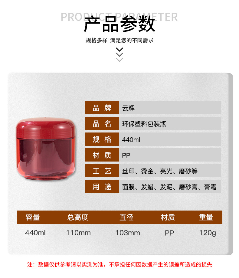 440ml面膜發(fā)泥膏霜瓶 PP雙層圓邊泥膜瓶發(fā)膜罐發(fā)蠟瓶子化妝品包材