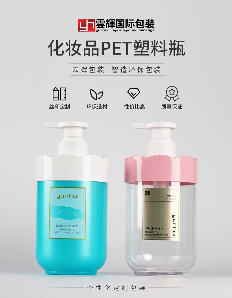 550ml圓柱上罩瓶PET撞色洗護乳液瓶包材洗發(fā)水身體乳瓶子